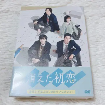 사라진 첫사랑 DVD BOX