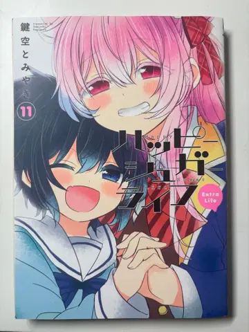 해피 슈가 라이프 11권 초판