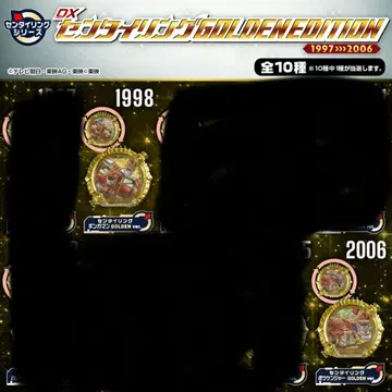 DX 센타이 반지 GOLD EDITION 긴가맨 보우켄저