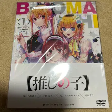 최애의 아이 3rd season 1 DVD 시리얼 코드 제외