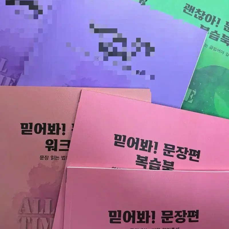2027 조정식 믿어봐! 문장편 괜찮아! 문장편 개별/일괄