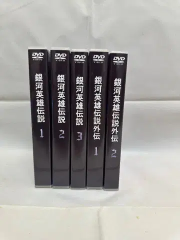 은하영웅전설 본편 전권 + 외전 전권 + 영화 DVDBOX 45매