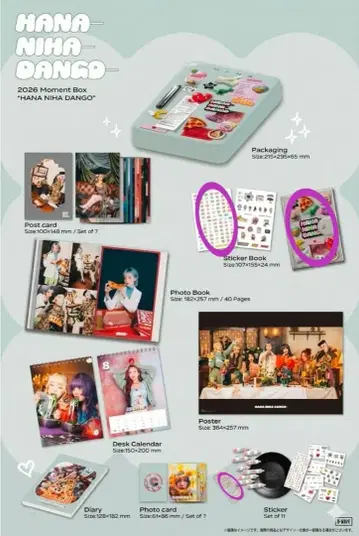 HANA Moment Box 2026 스티커북 스티커 세트