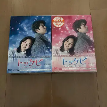 도깨비 DVD-BOX 1 & 2