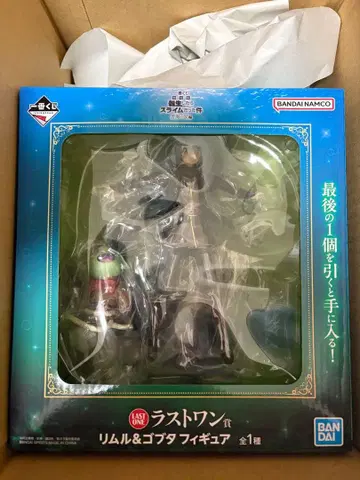 전생했더니 슬라임이었던 건에 대하여 제일복권 라스트 원 덤 가챠