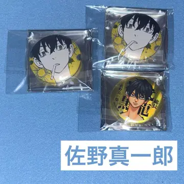 사노 신이치로 동리베 메탈릭 매트 메탈릭 캔뱃지