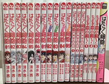 일하는 세포 일하는 세포 white 일하는 혈소판 세트