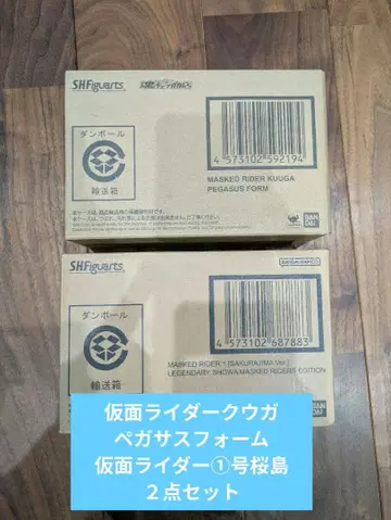 S.H.Figuarts 가면라이더 쿠우가 1호 사쿠라지마ver 2세트