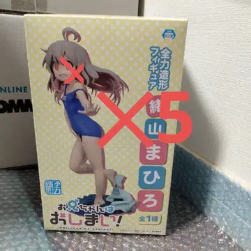 어빠는 끝났다! 전력 조형 피규어 오야마 마히로 5개 세트