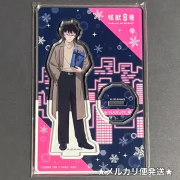 괴수 8호 점프 페스타 아크릴 스탠드 겨울 선물 나루미 겐