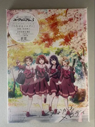 울려라 유포니움 CD 사운드 트랙 2장 세트 최초 한정 이어지는 멜로디