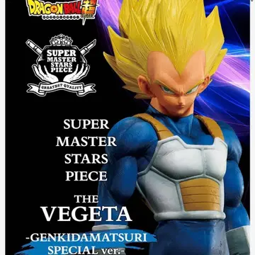 드래곤볼 초 SMSP 원기옥 ver. 베지터 미개봉 새상품