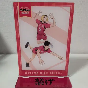 하이큐!! 네코마 고교 아크릴 스탠드 쿠로오 테츠로 코즈메 켄마