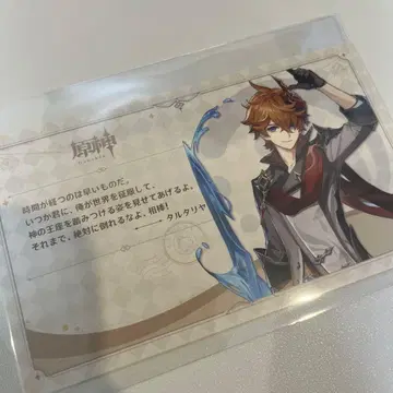 원신 도도코 엽서 타르탈리아