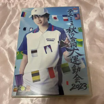 [ DVD ] 테니뮤 가을의 합동 대운동회 2023