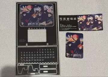 주술회전 애니메이션전 입장 혜택 아이치