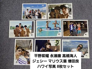 히라노 쇼 나가세 렌 타카하시 카이토 제시 하와이 사진 세트 8매