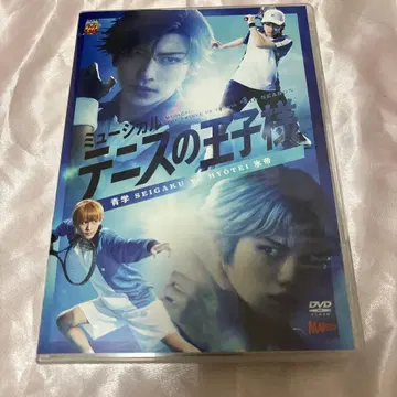 뮤지컬 테니스의 왕자님 DVD 관동 효테이 테니뮤