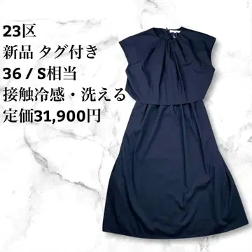 23구 23KU 새상품 택 포함 세탁 가능한 롱 원피스 36 S