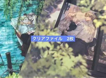 죽음 회귀의 마법학교 생활을, 전 연인과 프롤로그 클리어 파일 2장 세트