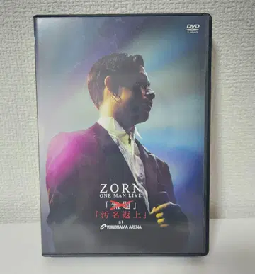 ZORN DVD 오명 반상