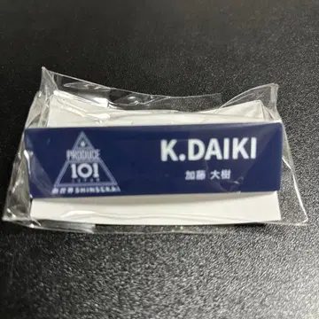 일프 신세계 카토 다이키 팝업 명찰 PRODUCE 101