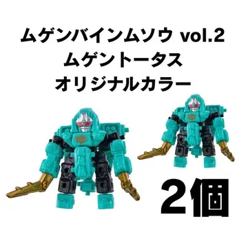 무겐바인 무소 vol.2 무겐 토터스 오리지널 컬러 2개 세트