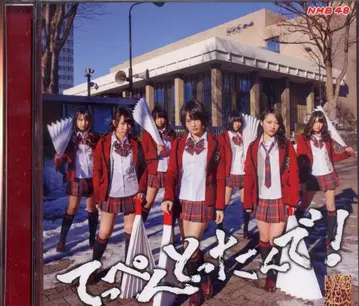 NMB48 텟펜닷탄데! Type-N