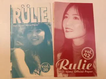 이이지마 마리/ RULIE Vol.30&42 팬클럽 뉴스레터 2권 세트