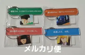 모브사이코 100 대사 포함 아크릴 키링 4개 세트