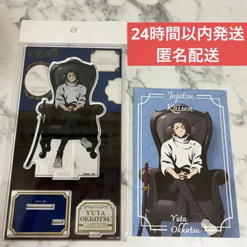 주술회전 PLAZA Chair:Blac 아크릴 스탠드 옷코츠 유타 혜택