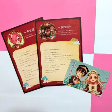 지박소년 하나코 군 콜라보 카페 요괴 고양이 여관 스티커 특전