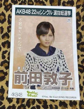 마에다 아츠코 브로마이드 Everyday, 머리띠 AKB48