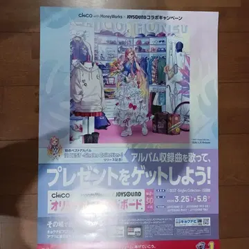 CHICO with HoneyWorks 포스터