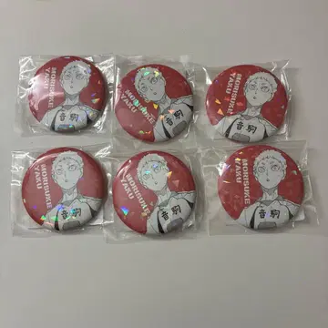 하이큐 야쿠 모리스케 캔뱃지 6개