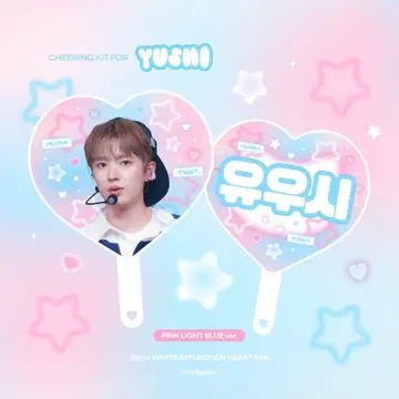 하트 모양 부채 유우시 NCTWISH 토쿠노 유우시 마스터