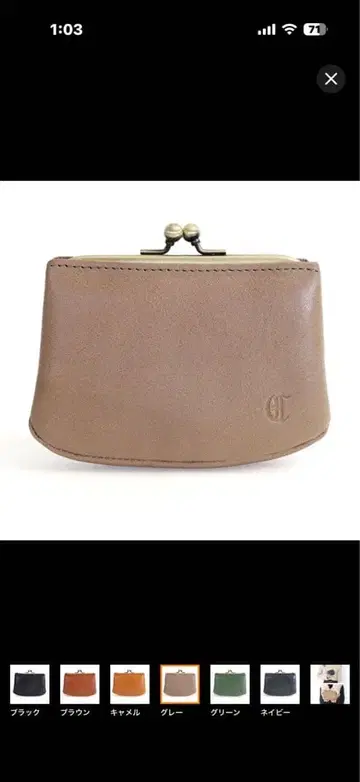 가마구치식 브라운 지갑