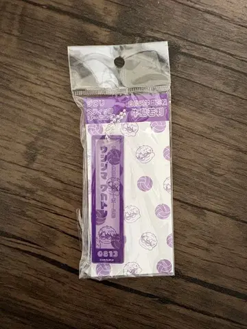 하이큐 플라자 지로리 스틱 키링 우시지마 와카토시