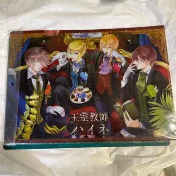 왕실교사 하이네 클리어 파일