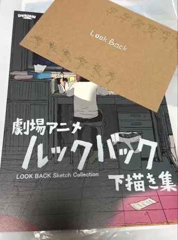 룩백전 극장 애니메이션 룩백 초안집 오시야마 키요타카