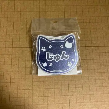 앙스타 난자타운 사자나미 쥰 라메 아크릴 배지