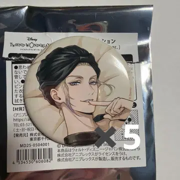 트위스테 편안한 나의 방 캔뱃지 빌 셰인하이트