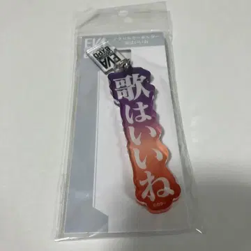 EVA CROSSING EXPO 노래는 좋아요 나기사 카오루 아크릴 키링