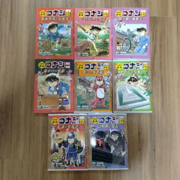 일본사 탐정 코난 시리즈 8권 세트