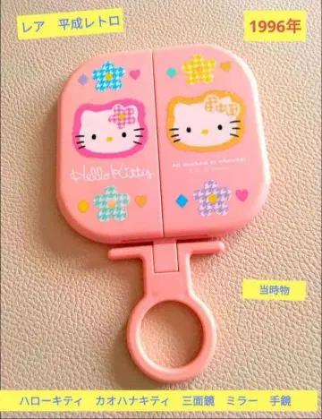레어 레트로 1996년 산리오 헬로키티 카오하나키티 삼면경 당시 물품