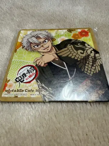 귀멸의 칼날 연회 시나즈가와 사네미 코스터