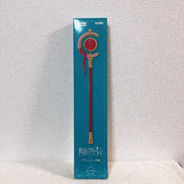 장송의 프리렌 프리렌의 지팡이