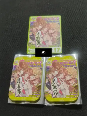 SweetPrincess 표지전 캔뱃지 특전 카드 남자 유곽 Vol.17