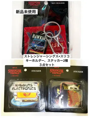 [ 미사용 새상품 3종 세트 ] 기묘한 이야기 쓰리코인즈 키링 스티커