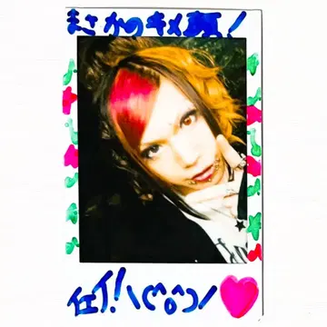 [친필 사인 포함] V계 바포메트 [료타] 폴라로이드 [2]